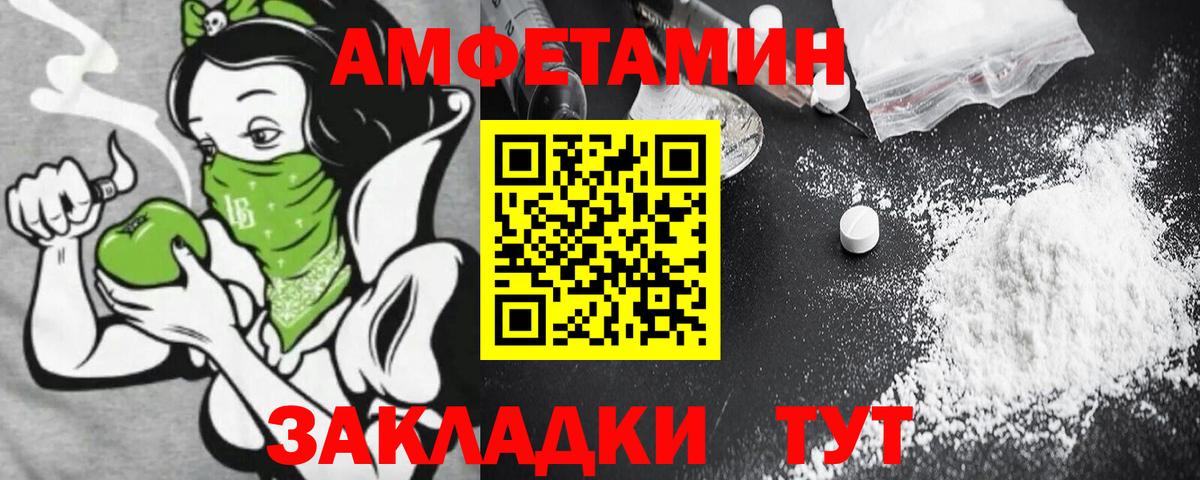Амфетамин  Вход с VPN  Заволжье  АМФЕТАМИН 97% 
