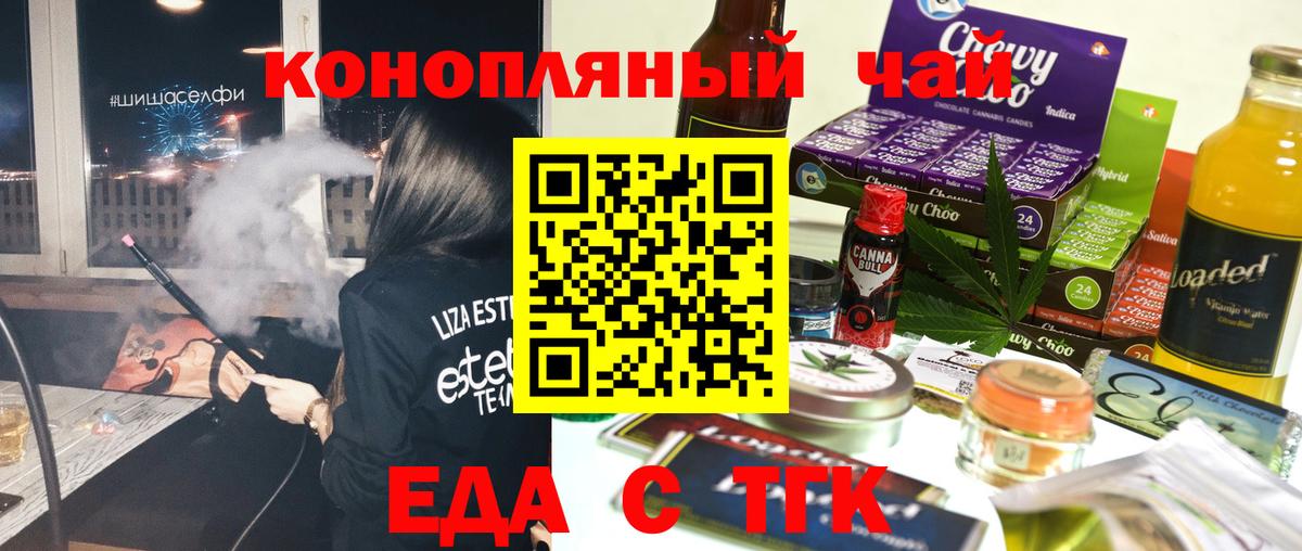 Cannafood марихуана  Вход с VPN  Заволжье 