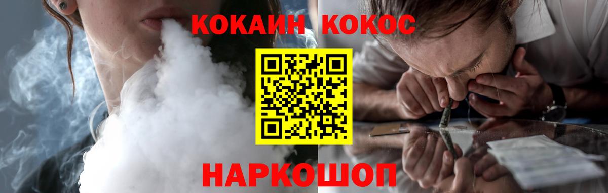 COCAIN Перу Заволжье