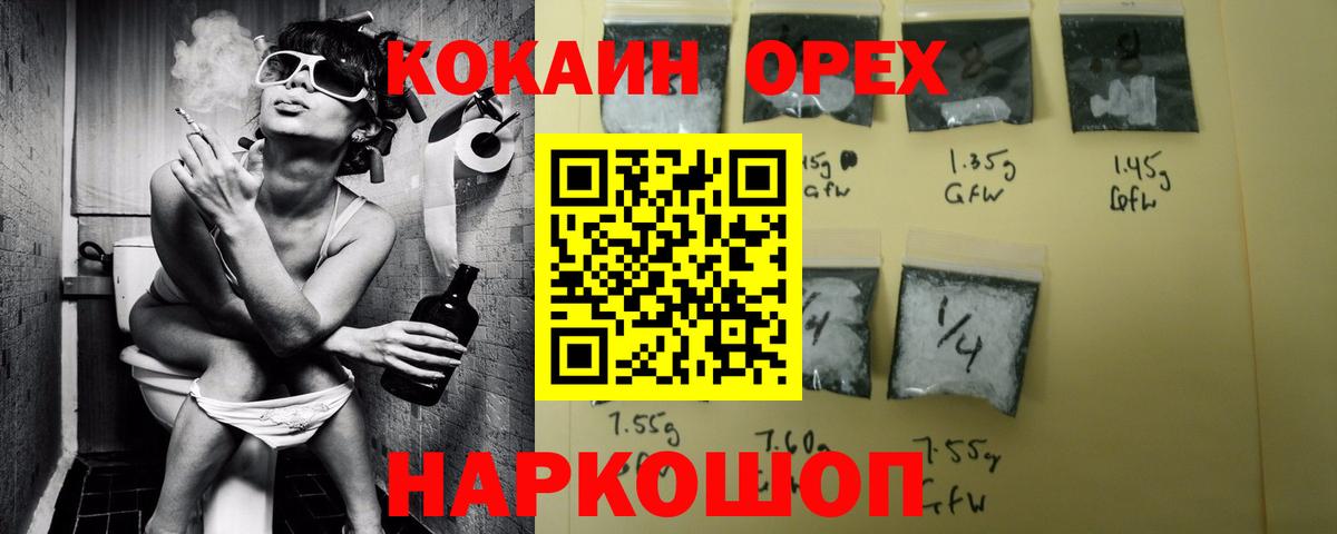 Заволжье  КОКАИН Fish Scale  Вход с VPN  COCAIN Fish Scale 