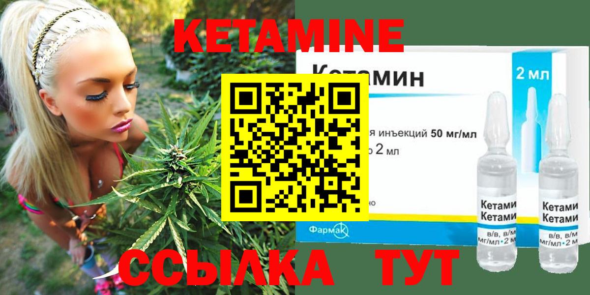 Кетамин VHQ  Вход с VPN  mega   Заволжье  КЕТАМИН VHQ 