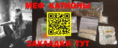 меф Кунгур