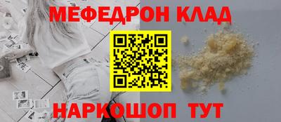 меф Кунгур