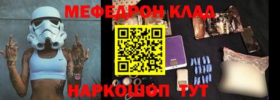 меф Кунгур