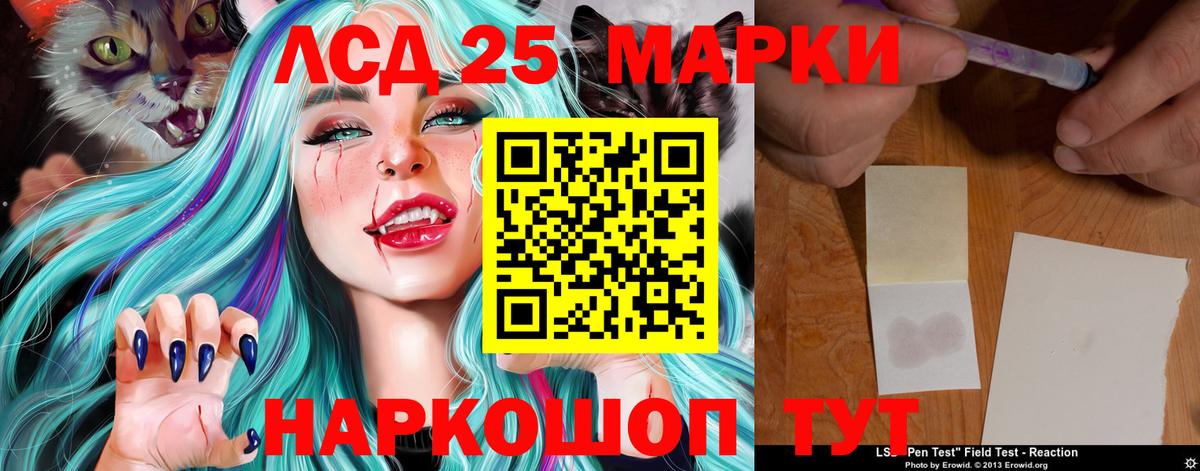 Лсд 25 экстази ecstasy Заволжье