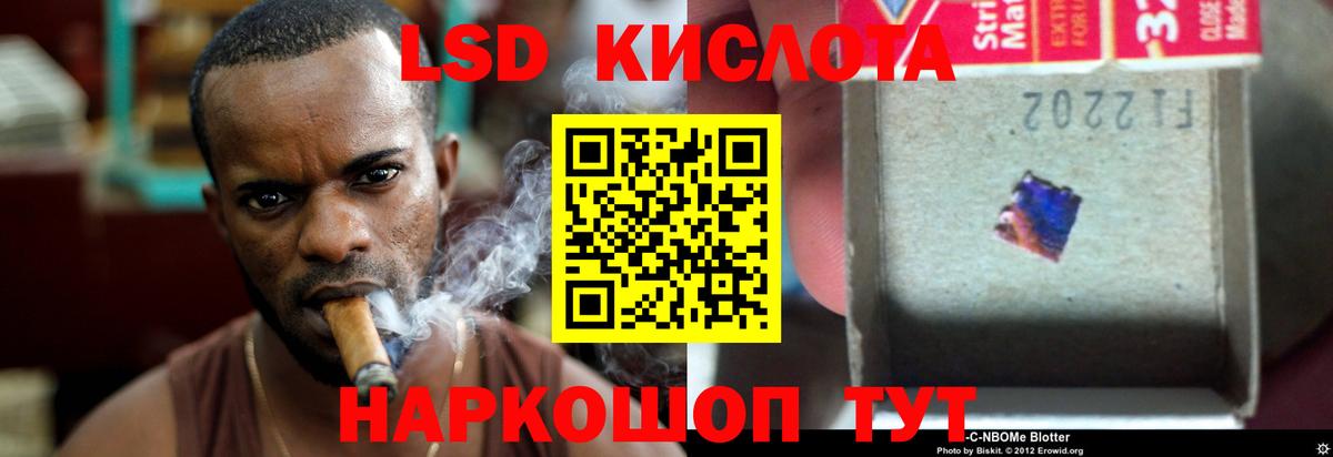 LSD-25 экстази кислота  Вход с VPN  Заволжье  Лсд 25 экстази ecstasy 