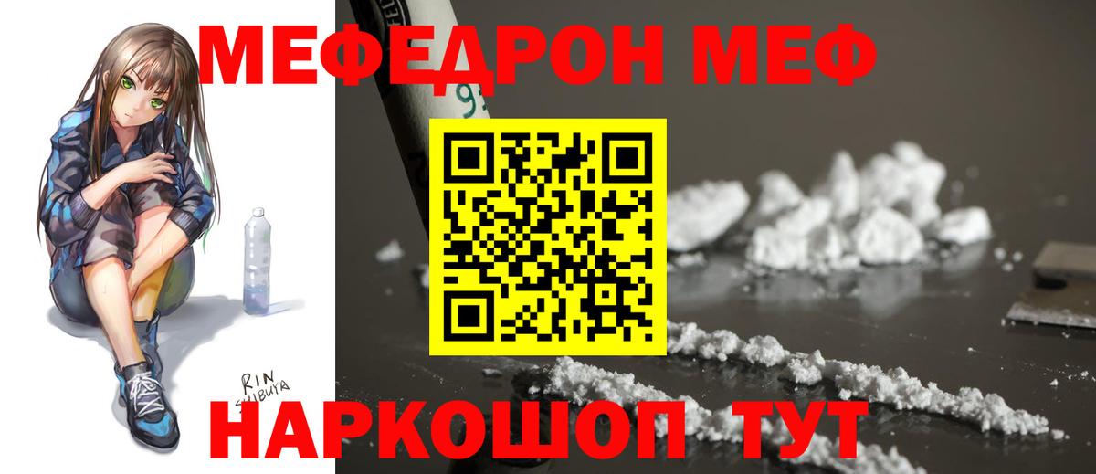 Меф Заволжье