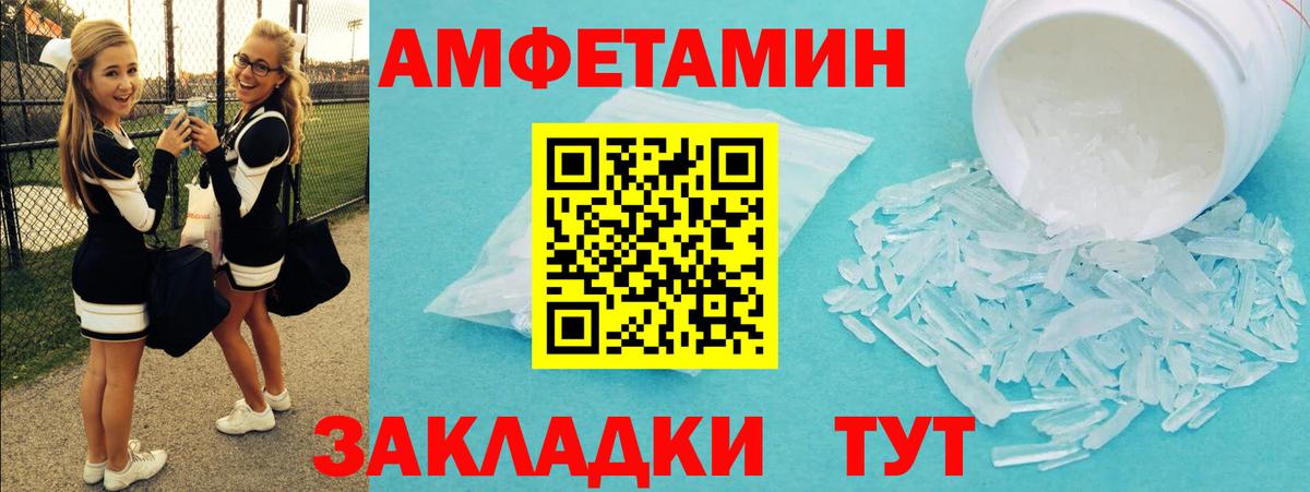 Заволжье  Метамфетамин винт  Вход с VPN 