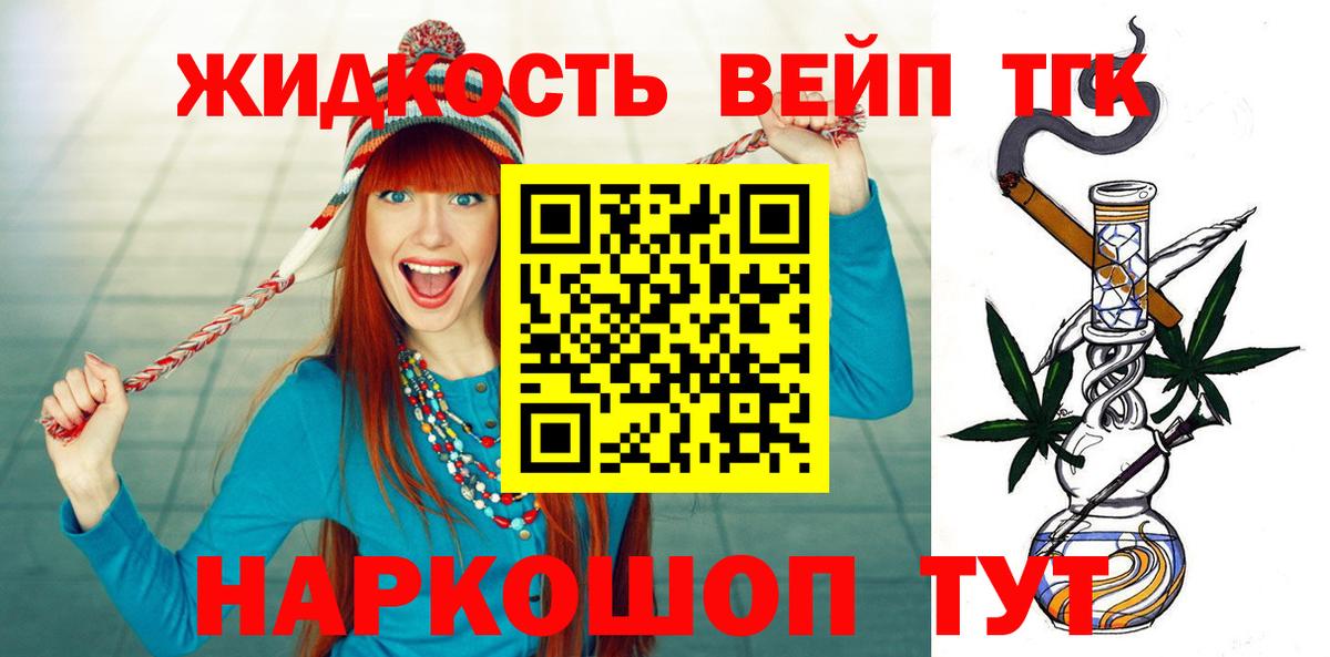 Дистиллят ТГК вейп с тгк Заволжье