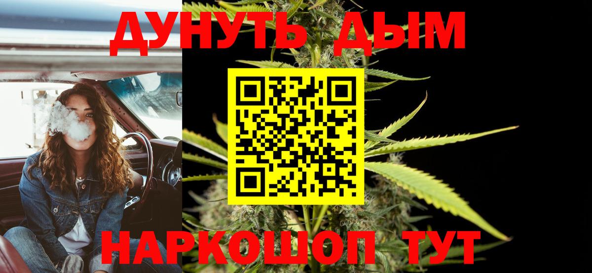Канабис LSD WEED Заволжье
